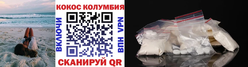 Купить  Новоузенск  COCAIN Колумбийский 