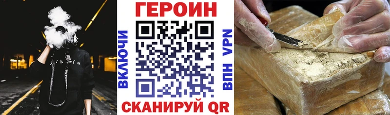 Героин Heroin  Купить где  Новоузенск 