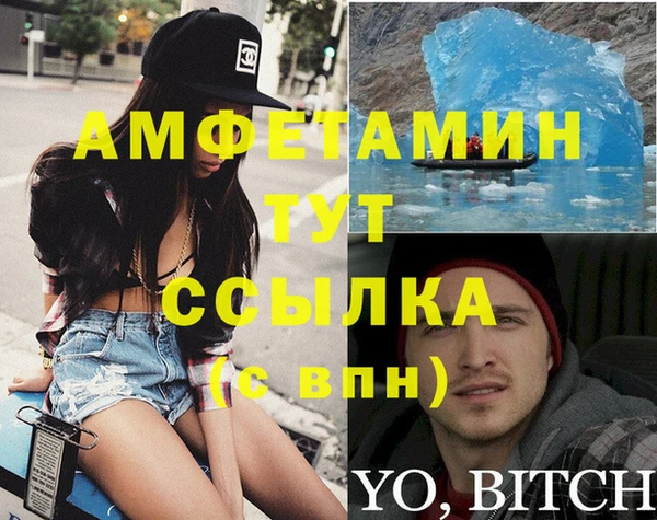 метамфетамин Шали