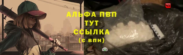 альфа пвп Шарыпово