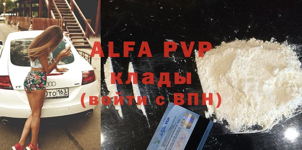 альфа пвп Шарыпово
