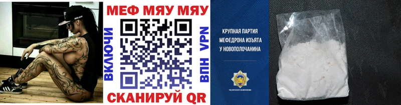 Купить  Новоузенск  Мефедрон mephedrone 