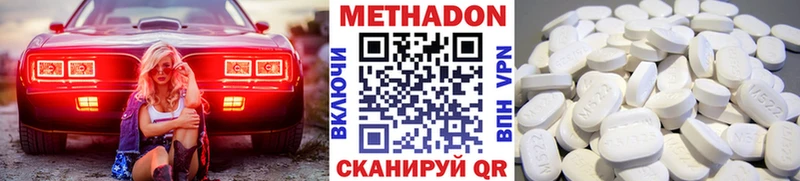 Купить где  Новоузенск  Метадон VHQ 